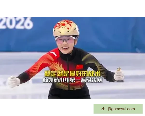米兰冬奥孙龙摘银杨婧茹第四战